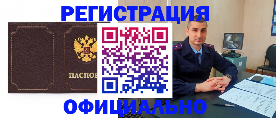прописка иностранных граждан в Коломне