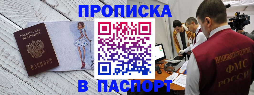 временная регистрация 2025 в Коломне